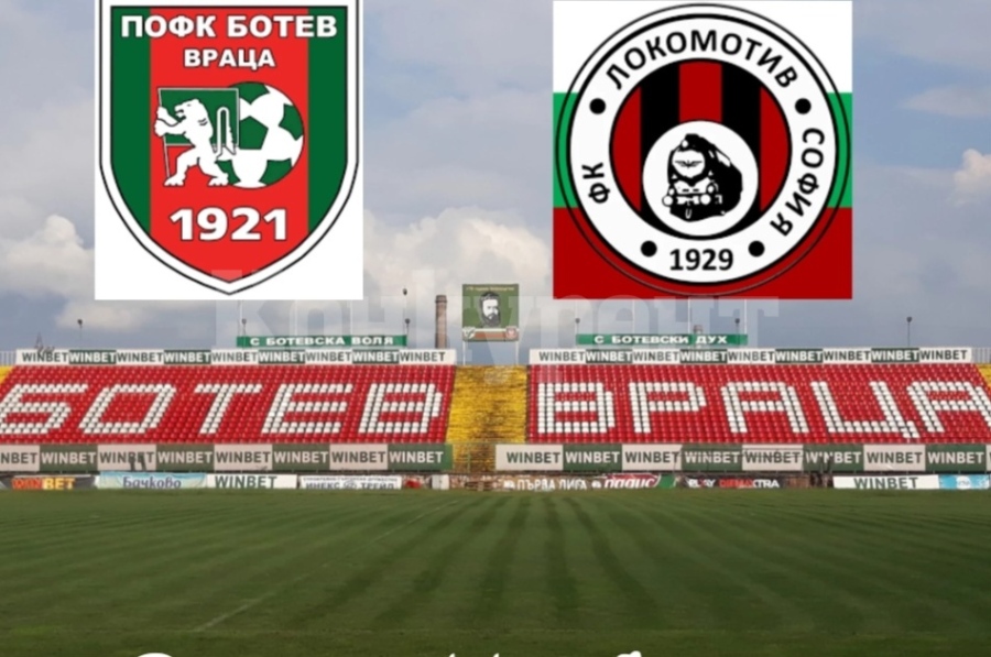 Локомотив /София/ излъга безобразен Ботев като гост с 2:0 