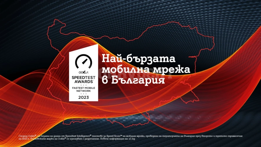 A1 има най-бързата мобилна мрежа в България според Ookla®