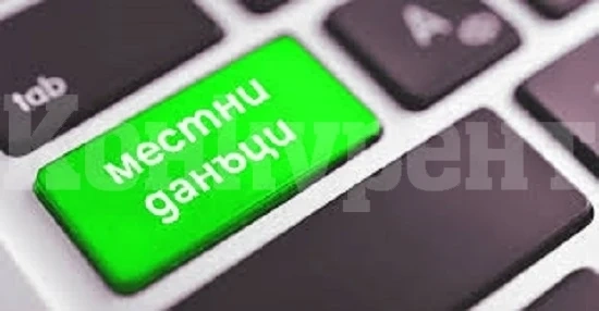 Правителството одобри изменения и допълнения в Закона за местните данъци и такси