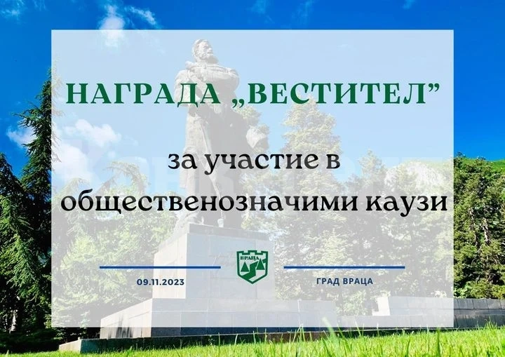 Отбелязваме годишнина от Освобождението на Враца