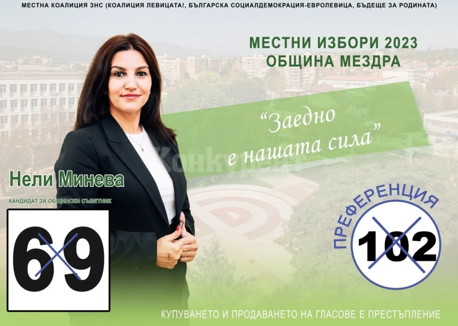 Общински съветник от Мездра се отказа, на негово място влезе друг СНИМКИ