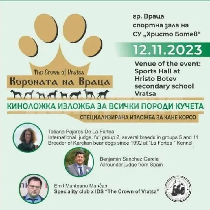 Враца е домакин за втора година на киноложка изложба „Короната на Враца“