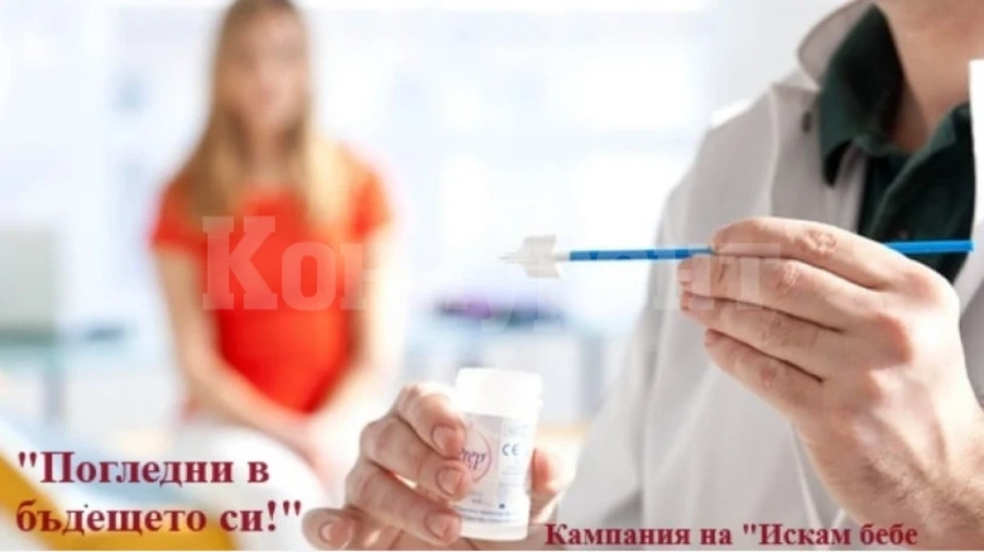 „Погледни в бъдещето си“ - нова инициатива на фондация \