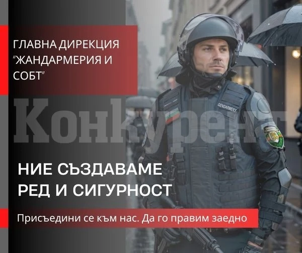 Търсят се трима полицаи за жандармерията в Мездра