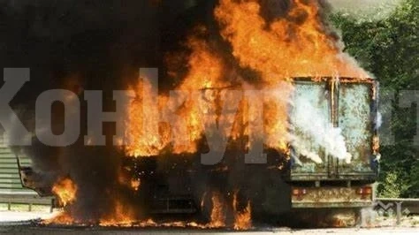 Пожар избухна в движещ се камион и изпепели товара, разследват... 
