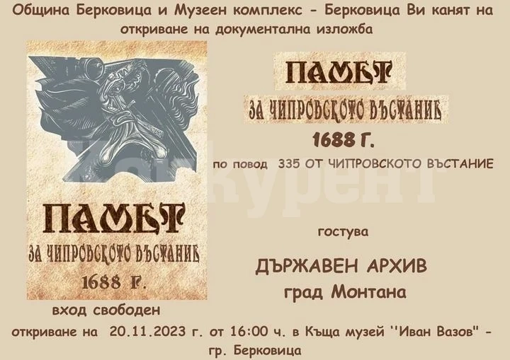 Изложба \