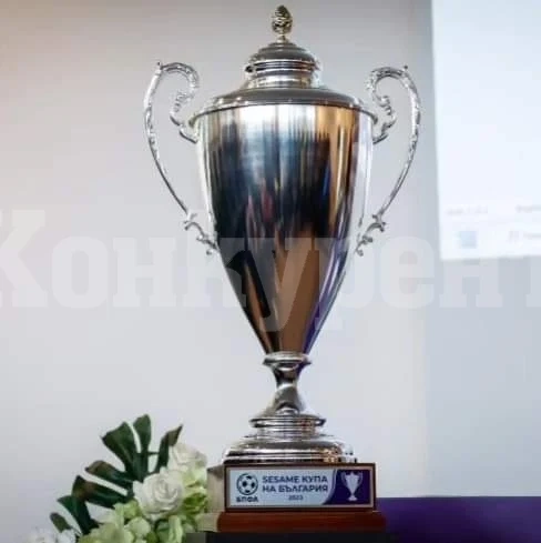 Бдин отпадна от турнира за купата на България след продължения