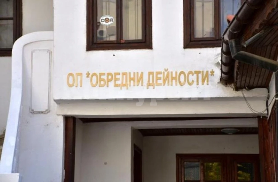 Увеличават числеността на ОП „Обредни дейности“-Враца