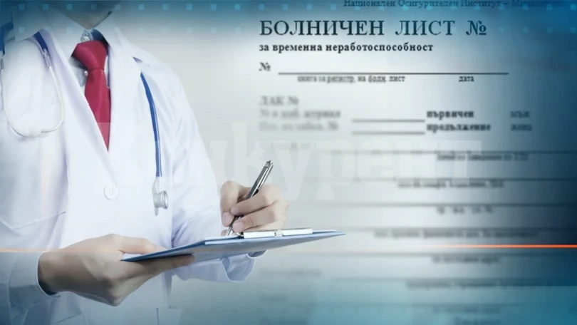 Работещите ще взимат повече пари при болнични