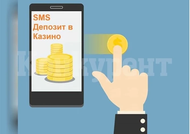 Как се депозира в сайт за залози през сметка към мобилен оператор?