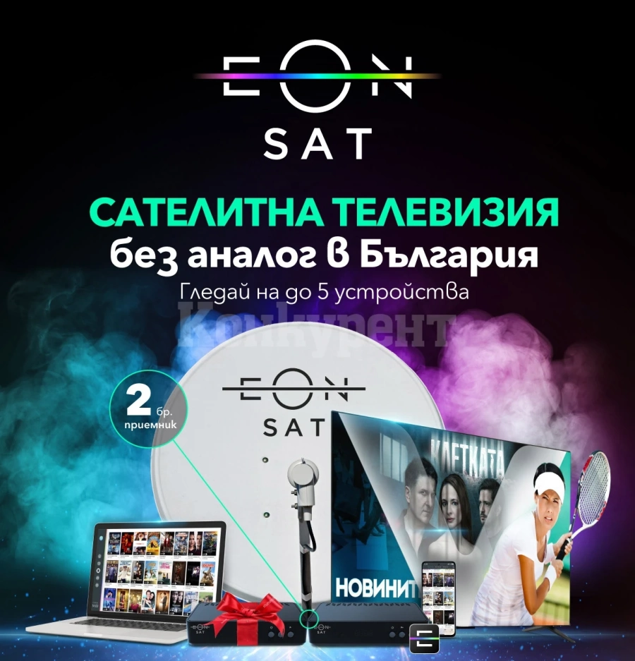Vivacom стартира ново портфолио от ТВ пакети за сателитна телевизия - EON SAT