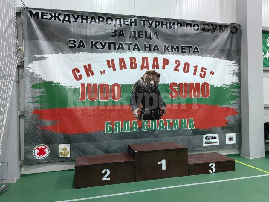 Сумисти от Чавдар 2015 взеха домашния турнир в Бяла Слатина