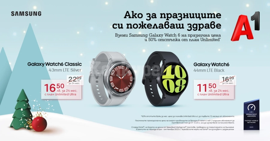 Коледна селекция от смарт часовници с до 80% намаление от А1
