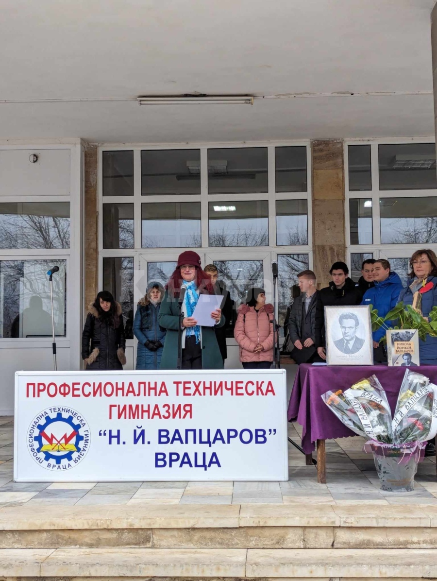 ПТГ „Никола Йонков Вапцаров\