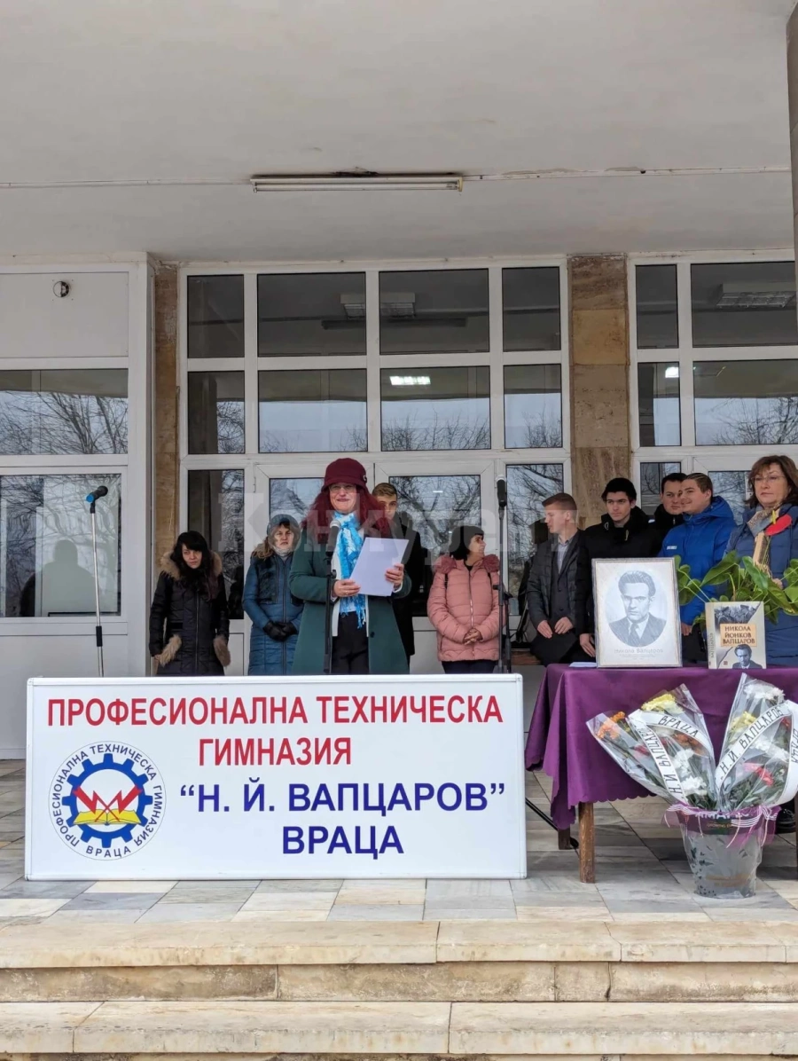 ПТГ „Никола Йонков Вапцаров\