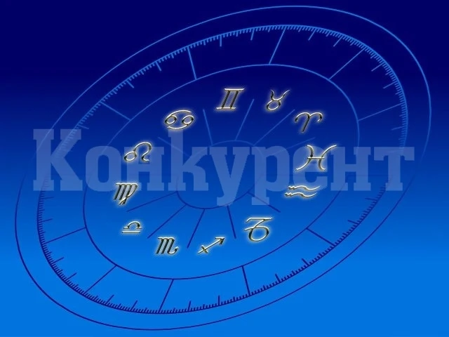 Хороскоп за неделя 10 декември