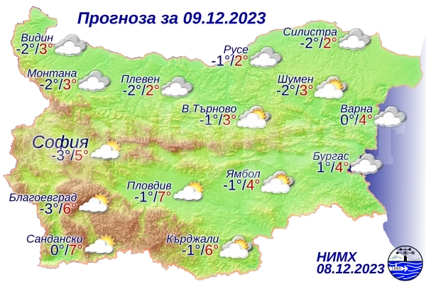 Ето какво ще бъде времето в събота 