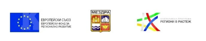 Община Мездра организира церемония \
