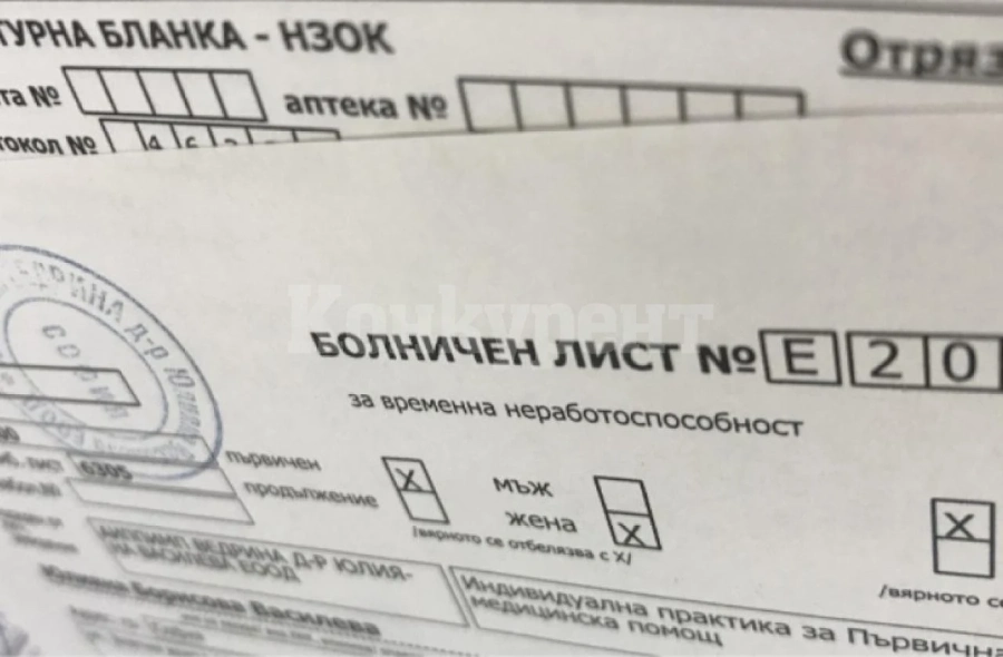 Мъж и жена в ареста за издаване на фалшиви болнични