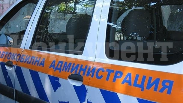 Работещи в „Автомобилна администрация“ обявиха стачна готовност