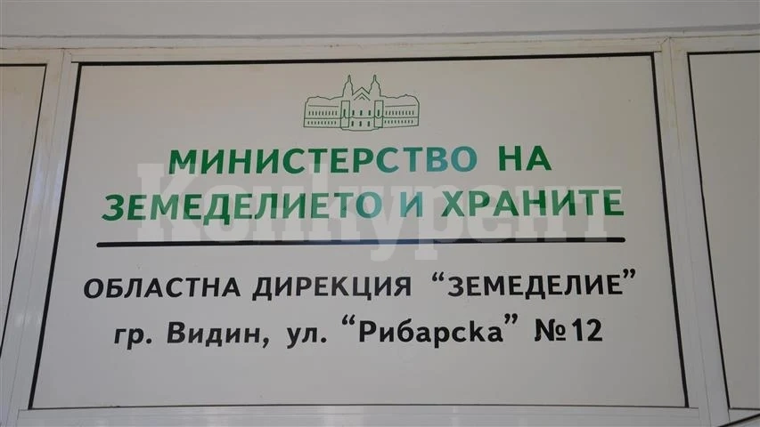Областна дирекция „Земеделие“ – Видин си търси главен юрисконсулт