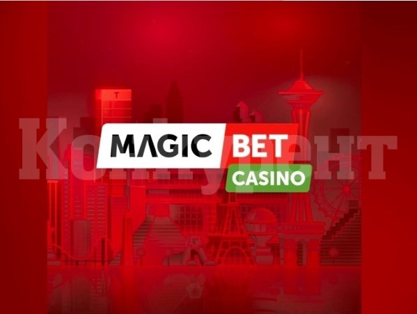 Мнения и Отзиви за MagicBet онлайн - къде сбърка бранда?