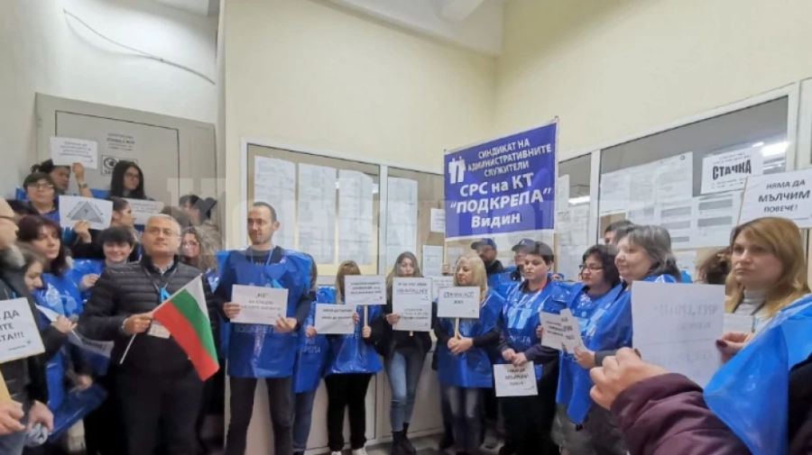 Работещи в „Социално подпомагане“: Трудът ни не е оценен достатъчно