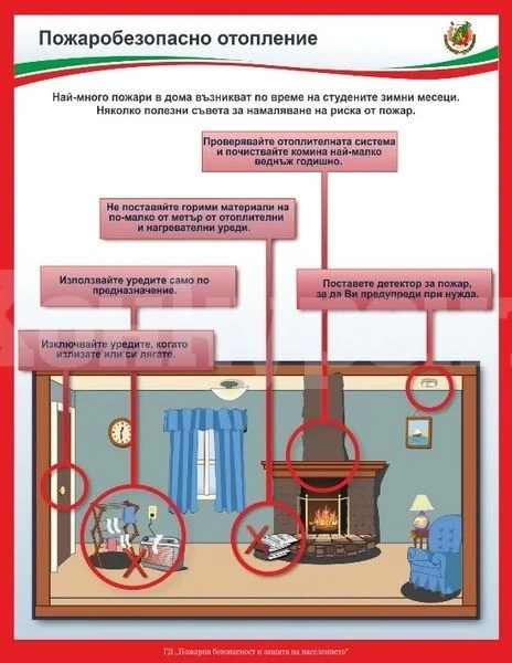 Видинските огнеборци апелират за повишено внимание през отоплителния сезон