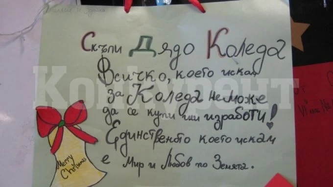 Работилница във Видин ще помага за писмата до Дядо Коледа