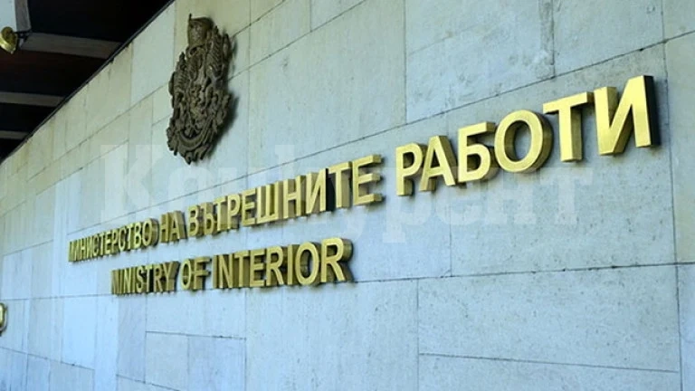 Назначиха нов заместник-министър на вътрешните работи