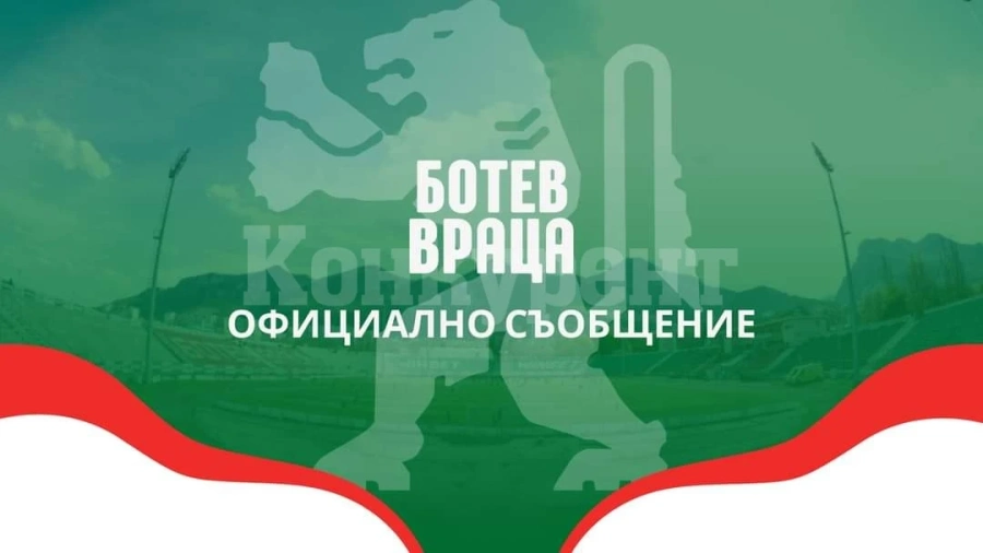 Анонимник с 6 мача в Ботев блокира трансферите