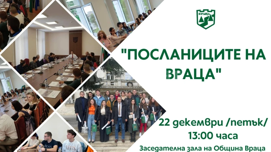 Калин Каменов ще обсъди развитието на Враца с младежи