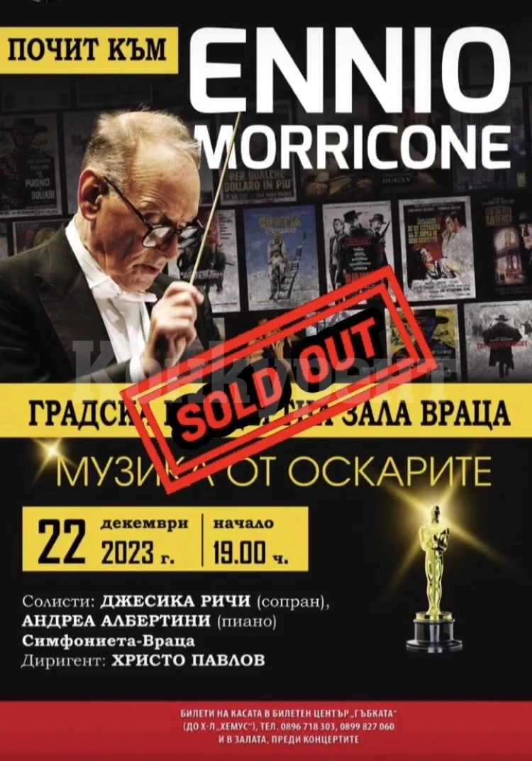 Симфониета-Враца с празничен концерт “Почит към Енио Мориконе”