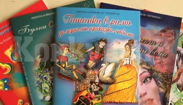 Книги със стихове за деца представя във Видин авторката Милена Терзийска