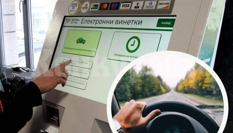 Презареждаме винетките след Нова година