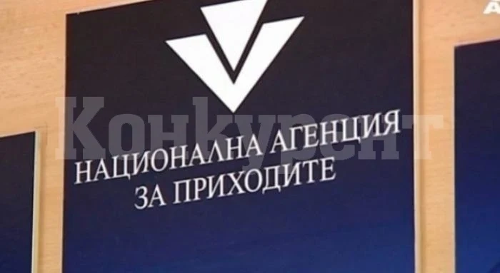 ВАЖНО съобщение от НАП