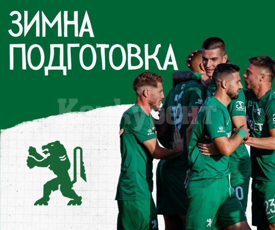 Стартира зимната подготовка на Ботев Враца