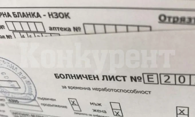 Голяма промяна за хората в болничен, вече ще им плащат...