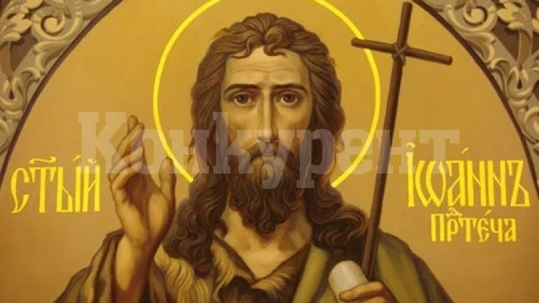 Честваме Ивановден - празникът на Йоан Кръстител