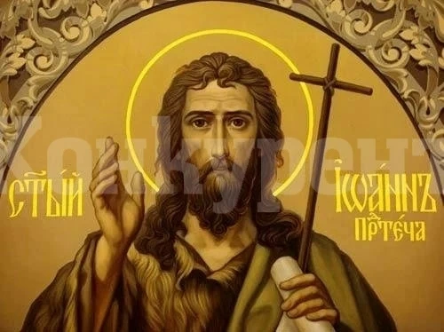 Община Берковица с поздрав към всички именици