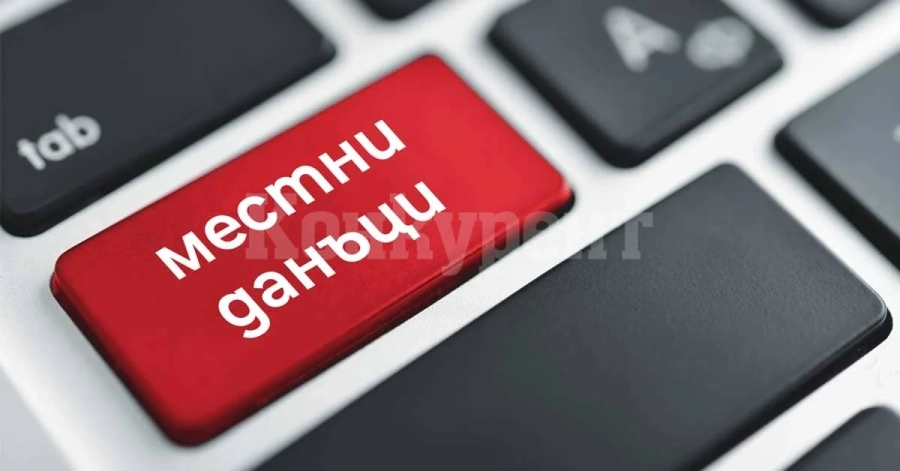 Ето кога стартира събирането на местните данъци и такси в община Оряхово