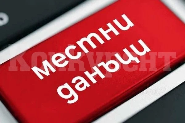 Започна събирането на данъците в община Бяла Слатина