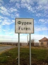 Отдават под наем автоспирка в с.Фурен