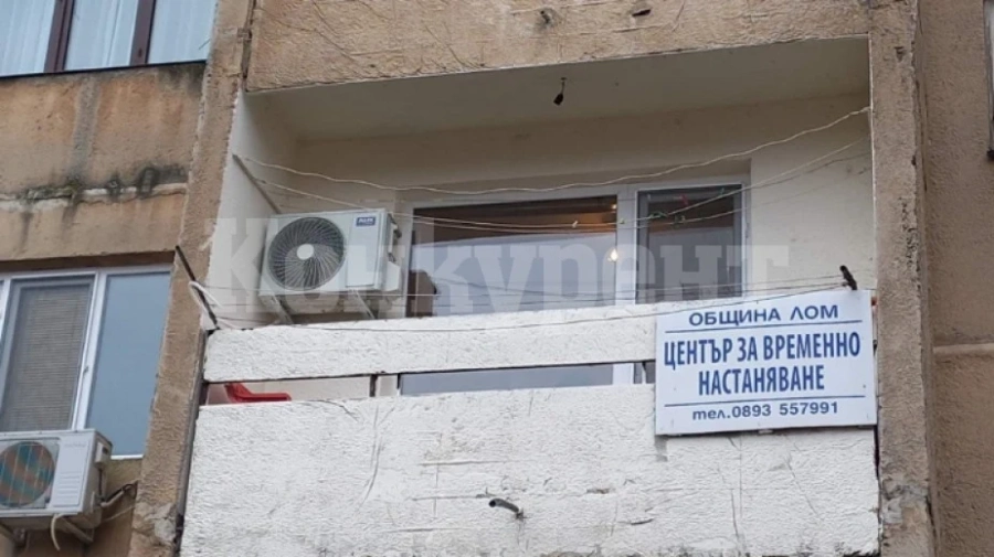Центърът за временно настаняване в Лом е пълен през студените дни
