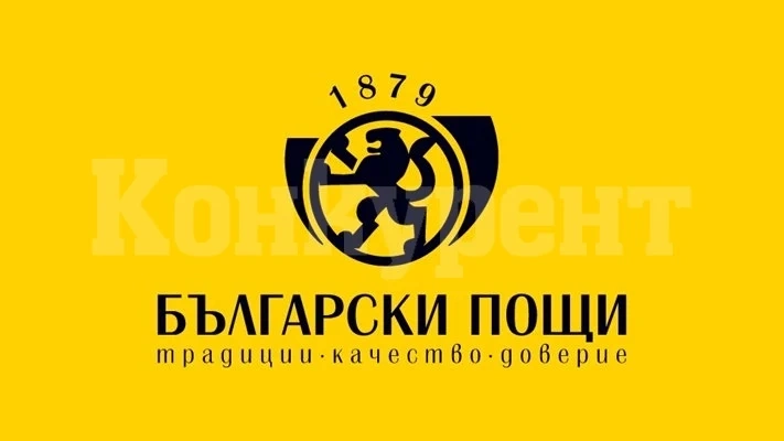 „Български пощи“ сигнализираха за забавяне на пратки поради лошо време