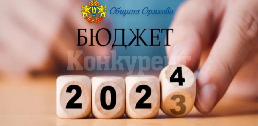 Канят на публично обсъждане на проекта зза бюджет на община Оряхово – 2024г.