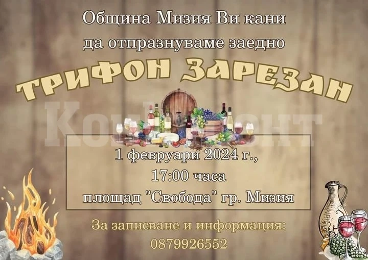 Продължава записването за конкурса за най-добро вино в Мизия