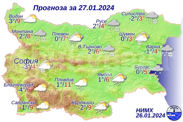 Ето какво ще бъде времето днес