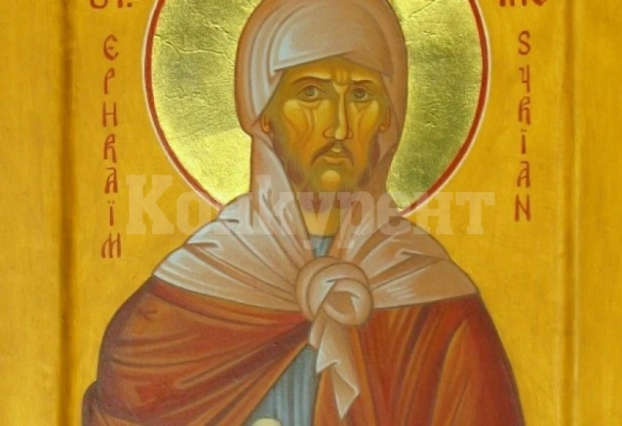 Рядко мъжко име празнува имен ден днес