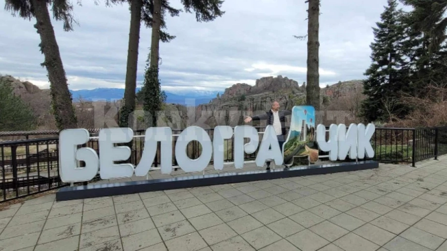 Сдружение с проекти за туризъм в общините Белоградчик и Кула
